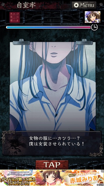無料スマホゲームアプリ「無限牢獄」、美麗イラストとホラー要素ありのストーリーが魅力の美少女たちを救う謎解き・脱出ゲームのレビュー 5