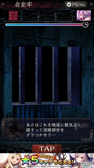 無料スマホゲームアプリ「無限牢獄」、美麗イラストとホラー要素ありのストーリーが魅力の美少女たちを救う謎解き・脱出ゲームのレビュー 8