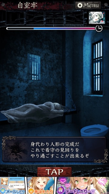 無料スマホゲームアプリ「無限牢獄」、美麗イラストとホラー要素ありのストーリーが魅力の美少女たちを救う謎解き・脱出ゲームのレビュー 9