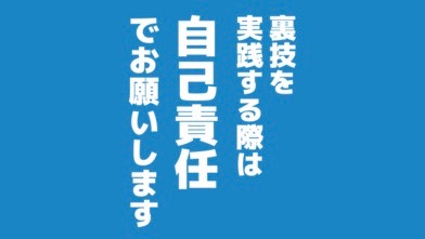 【アプリレビュー】日常で役立つ“ウラ知識”が学べる『オトナの教科書〜学校じゃ教わらない裏教育クイズ〜』