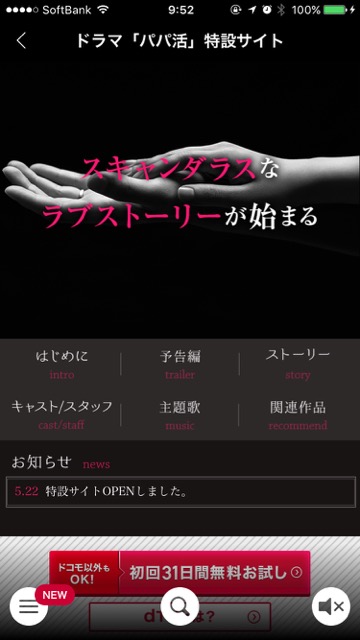 papakatsu_0616 - 3
