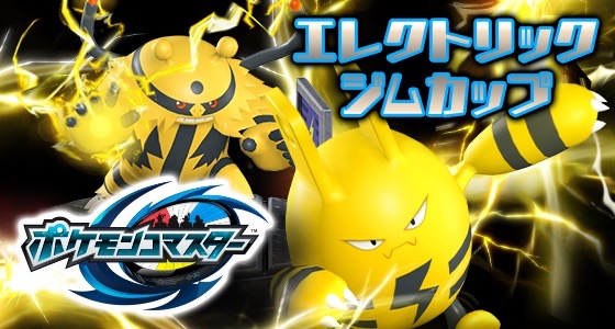 pokemon - 2