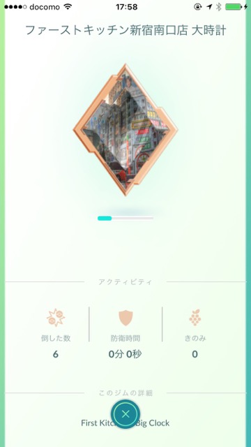 ポケモンgo ジムが新しくリニューアル プレイして気づいた変更点を紹介 Appbank