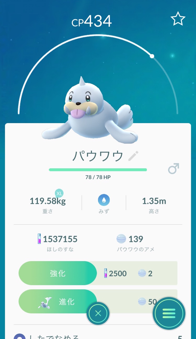 pokemongo22su - 20