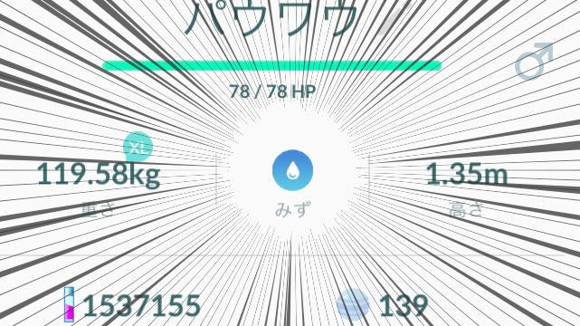 pokemongo22su - 21