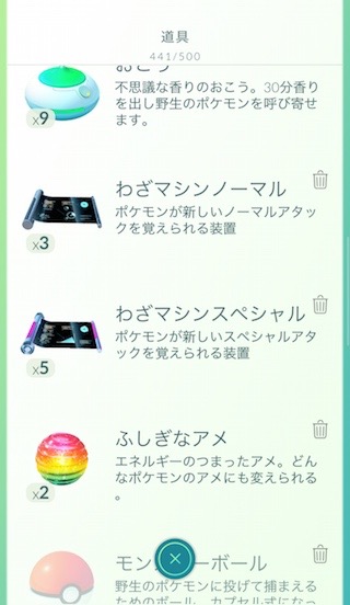 pokemongoraids - 10