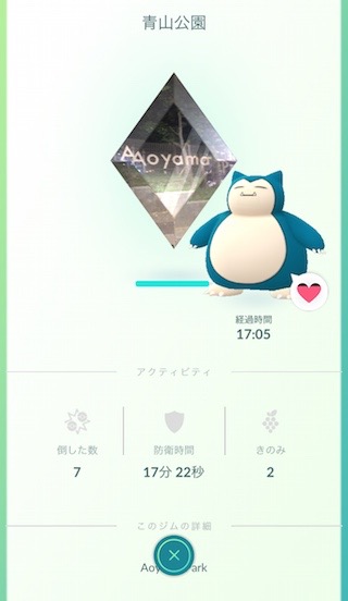 pokemongoraids - 6