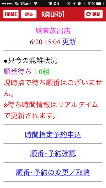 【ラウンドワン】6月22日ボウリングの日特別料金に! 今日中にアプリのダウンロードでクーポンゲット!- 4