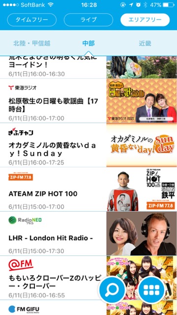 【FMの日】スマホでラジオは『radiko.jp』が便利。過去1週間分の放送まで無料って知ってた?- 10
