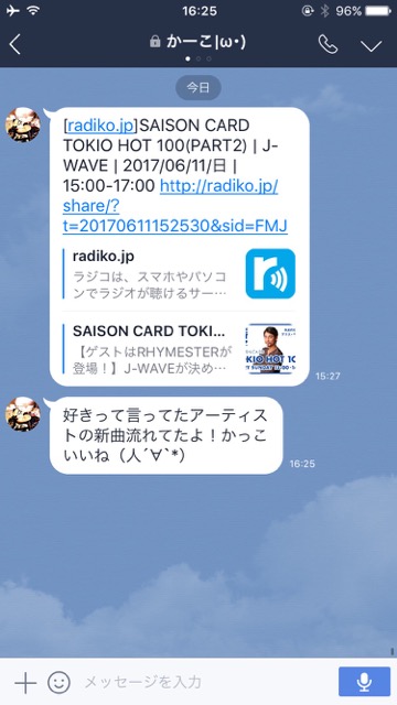 【FMの日】スマホでラジオは『radiko.jp』が便利。過去1週間分の放送まで無料って知ってた?- 9