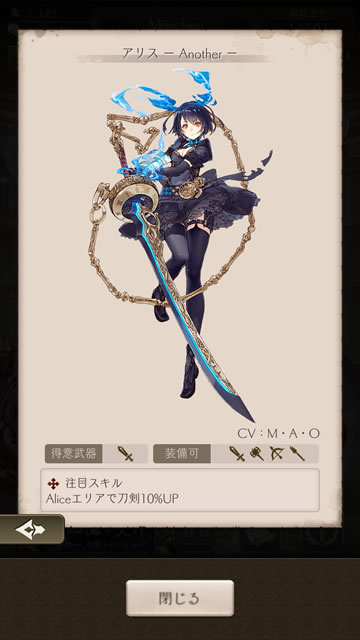 【シノアリス】200万ユーザー記念魔晶石100個プレゼント04