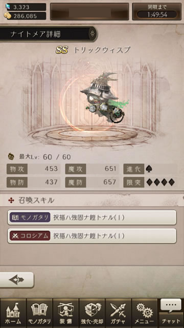 【シノアリス】200万ユーザー記念魔晶石100個プレゼント10