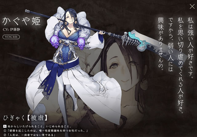 【シノアリス攻略】かぐや姫の評価・おすすめジョブ・解放条件01