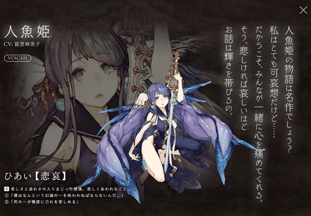 シノアリス攻略 人魚姫の評価 おすすめジョブ 解放条件 Appbank