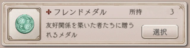 【シノアリス攻略】フレンドメダルを共闘で絶対に稼ぐ方法01