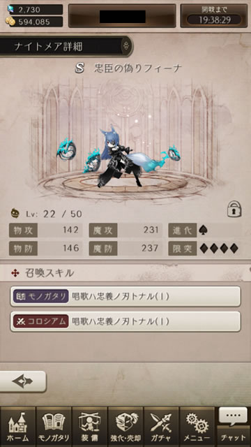 【シノアリス攻略】ゲリラ上級をクリアする方法05