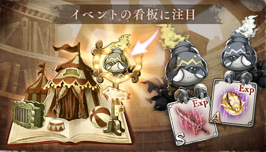 【シノアリス攻略】ゲリライベントの時間割と効率良い稼ぎ方01