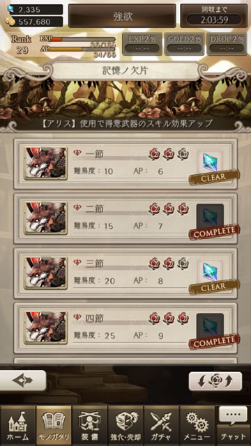 sakiokunokakera02