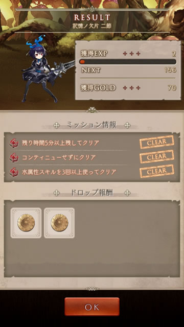 sakiokunokakera06