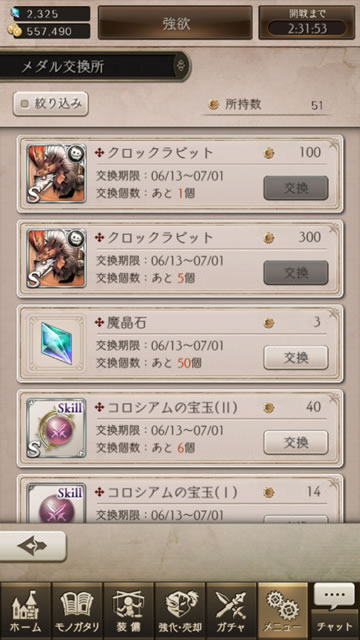 sakiokunokakera08