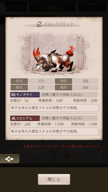 sakiokunokakera09