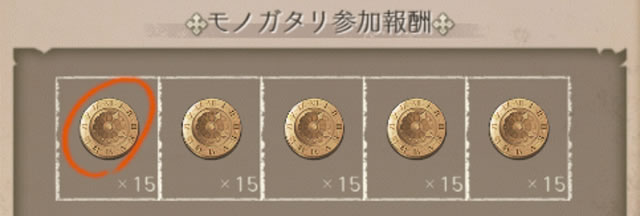 【シノアリス攻略】クロノメダルの集め方とオススメの交換アイテム03
