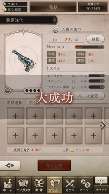sakyouka04
