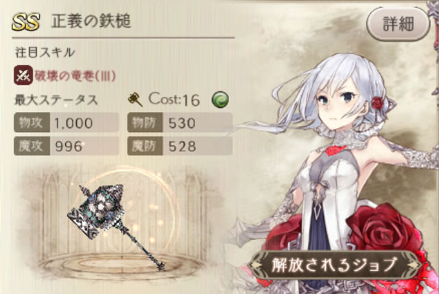 【シノアリス】新ガチャ「正義の鉄槌」を早速100連引いてみた!01