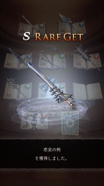 【シノアリス】新ガチャ「正義の鉄槌」を早速100連引いてみた!12