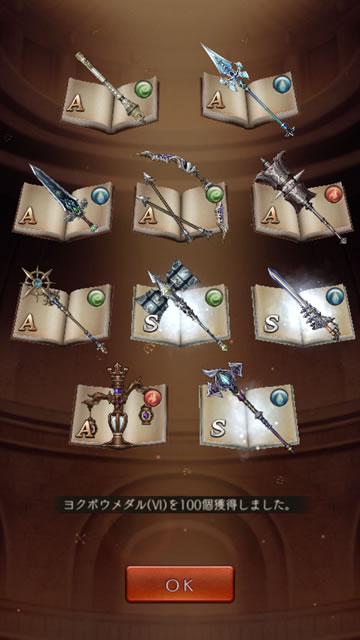 【シノアリス】新ガチャ「正義の鉄槌」を早速100連引いてみた!13