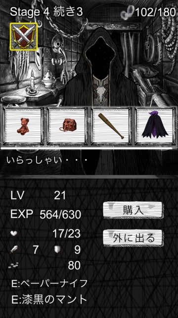新作・無料スマホゲームアプリ「ソフィアズ・ナイトメア（Sophia's Nightmare）」、館を探索するダンジョンRPGのレビュー 10