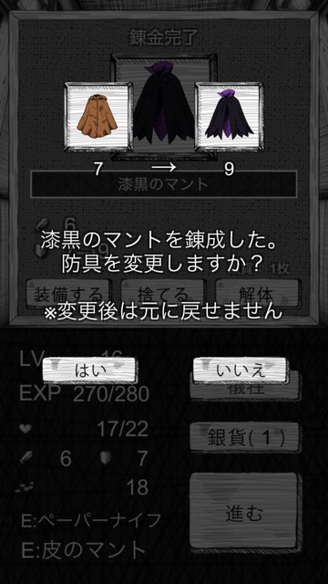 新作・無料スマホゲームアプリ「ソフィアズ・ナイトメア（Sophia's Nightmare）」、館を探索するダンジョンRPGのレビュー 13