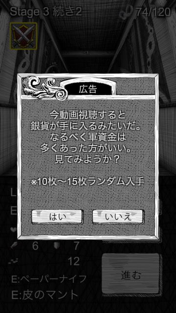 新作・無料スマホゲームアプリ「ソフィアズ・ナイトメア(Sophia's Nightmare)」、館を探索するダンジョンRPGのレビュー 14