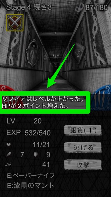 新作・無料スマホゲームアプリ「ソフィアズ・ナイトメア(Sophia's Nightmare)」、館を探索するダンジョンRPGのレビュー 16