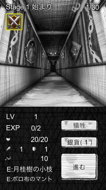 新作・無料スマホゲームアプリ「ソフィアズ・ナイトメア（Sophia's Nightmare）」、館を探索するダンジョンRPGのレビュー 2