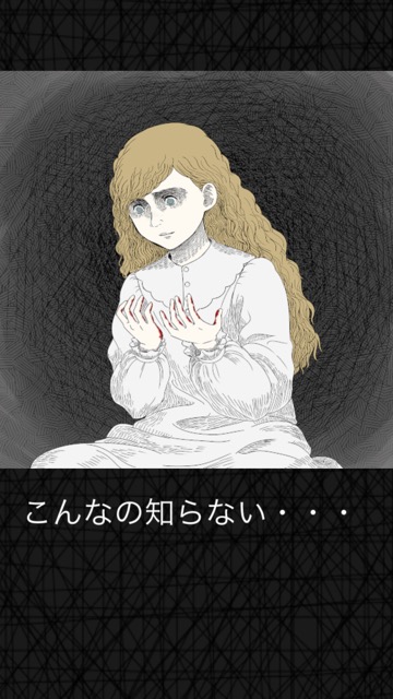 新作・無料スマホゲームアプリ「ソフィアズ・ナイトメア（Sophia's Nightmare）」、館を探索するダンジョンRPGのレビュー 22