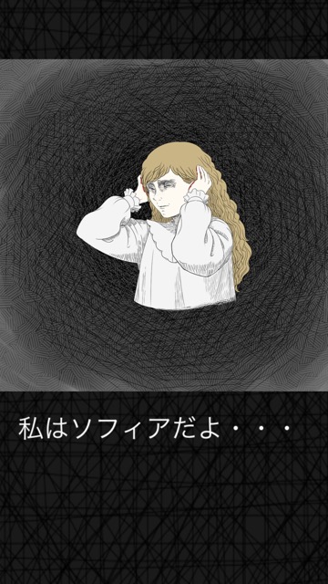 新作・無料スマホゲームアプリ「ソフィアズ・ナイトメア（Sophia's Nightmare）」、館を探索するダンジョンRPGのレビュー 23