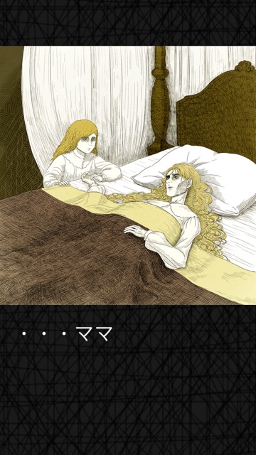 新作・無料スマホゲームアプリ「ソフィアズ・ナイトメア（Sophia's Nightmare）」、館を探索するダンジョンRPGのレビュー 24