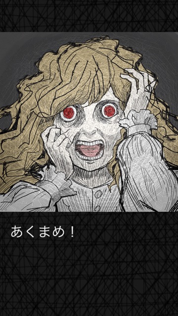 新作・無料スマホゲームアプリ「ソフィアズ・ナイトメア(Sophia's Nightmare)」、館を探索するダンジョンRPGのレビュー 25