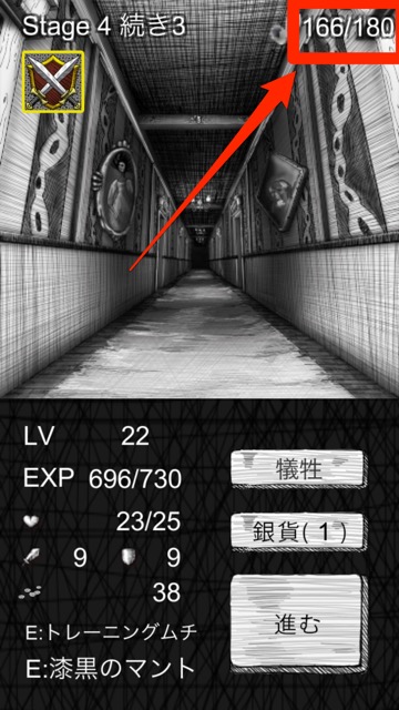 新作・無料スマホゲームアプリ「ソフィアズ・ナイトメア(Sophia's Nightmare)」、館を探索するダンジョンRPGのレビュー 4