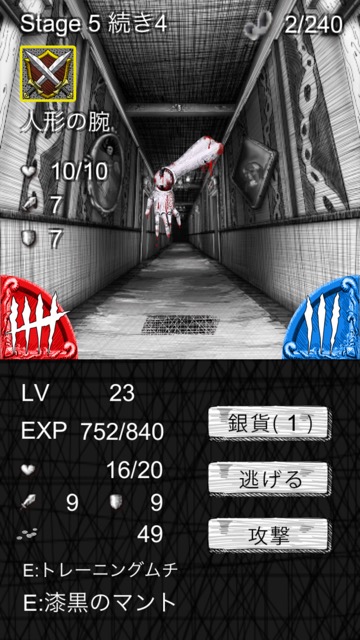 新作・無料スマホゲームアプリ「ソフィアズ・ナイトメア（Sophia's Nightmare）」、館を探索するダンジョンRPGのレビュー 5