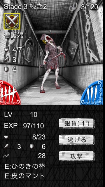 新作・無料スマホゲームアプリ「ソフィアズ・ナイトメア（Sophia's Nightmare）」、館を探索するダンジョンRPGのレビュー 6