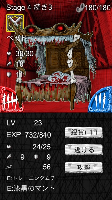 新作・無料スマホゲームアプリ「ソフィアズ・ナイトメア（Sophia's Nightmare）」、館を探索するダンジョンRPGのレビュー 8