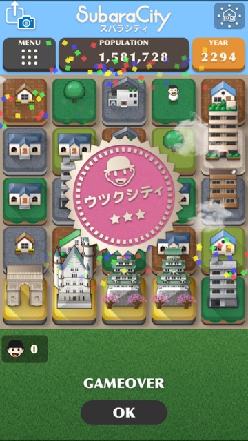 【住宅デー】街づくりパズルゲーム『スバラシティ』がハマるし暇つぶしにピッタリ!- 14