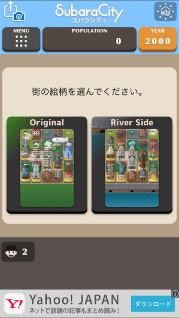 【住宅デー】街づくりパズルゲーム『スバラシティ』がハマるし暇つぶしにピッタリ!- 2