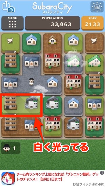 【住宅デー】街づくりパズルゲーム『スバラシティ』がハマるし暇つぶしにピッタリ!- 6