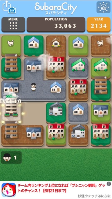 【住宅デー】街づくりパズルゲーム『スバラシティ』がハマるし暇つぶしにピッタリ!- 7