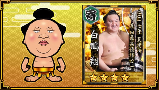 sumo - 5