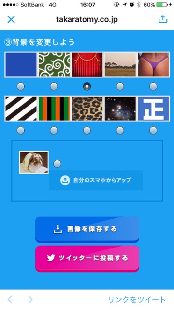「タカラトミーアイコンメーカー」がよく分からないけど、ジワる。- 5