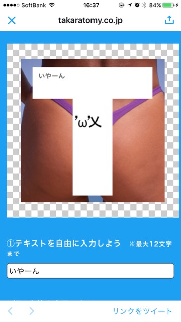「タカラトミーアイコンメーカー」がよく分からないけど、ジワる。- 6